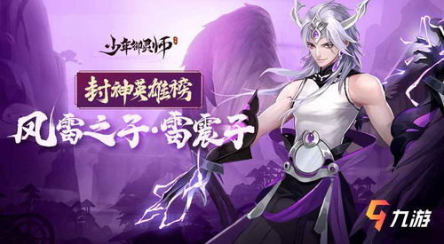 (少年御灵师玩法)少年御灵师最强阵容大揭秘：如何巧妙搭配英雄，打造无敌战队