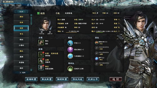 重温游戏经典：详细分析《热血群英传》背景音乐如何塑造激动人心的江湖氛围