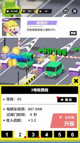 (收费站模拟器兑换码)免费下载！收费站模拟器无限金币破解版，无限金币尽情畅玩
