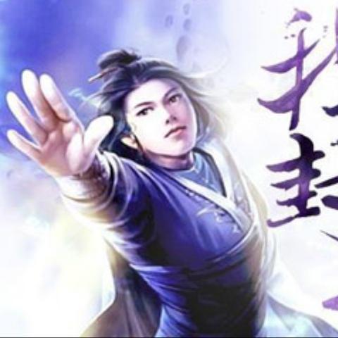 (揭秘我欲封天罗天本体是谁的身份背后的真相)揭秘我欲封天罗天本体是谁的身份背后的真相