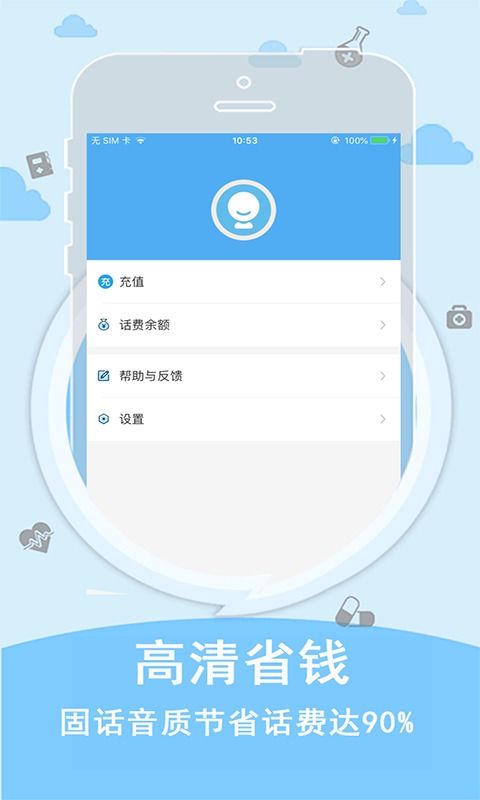 (免费拨打电话的网络电话软件)探索顶级网络电话：免费打电话软件的功能与优势详解