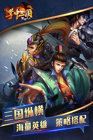 (神指三国手游gm版)腾讯神指三国下载：体验真实三国风云，策略对战乐趣无限！
