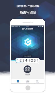 (巨人账号管家下载1.7.0)巨人账号管理中心：便捷高效的在线账号管理服务平台