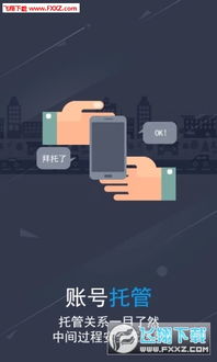 (巨人账号管家下载1.7.0)巨人账号管理中心：便捷高效的在线账号管理服务平台