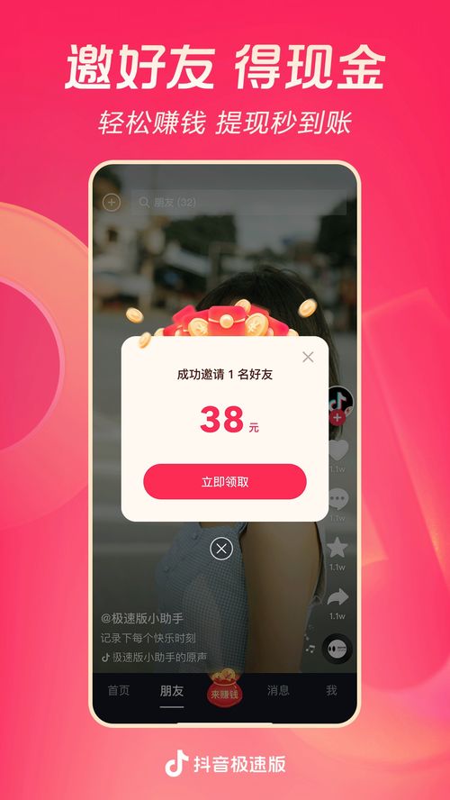 免费抖音app下载|抖音安装2910最新版免费获取，快来体验热门短视频平台！