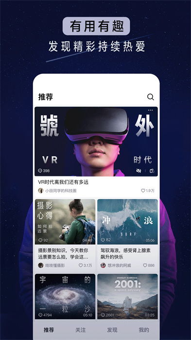 免费抖音app下载|抖音安装2910最新版免费获取，快来体验热门短视频平台！