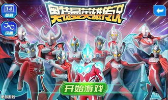 (奥特曼ol旧版下载)奥特曼OL老版本内购版：超级英雄再度护卫地球的战斗