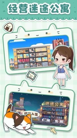猫婆婆的幸福公寓内置菜单：探索温馨家居与美味佳肴的完美结合之旅