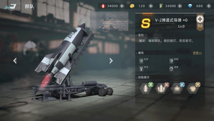 (战争公约王牌使命官网)战争公约王牌使命V2导弹：揭秘背后的战略影响与技术创新
