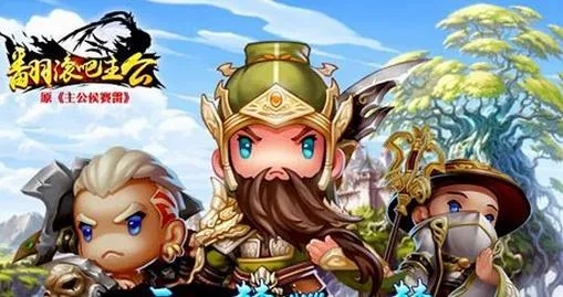 (翻滚吧主公最该培养谁)翻滚吧主公最强阵容！打破枷锁，征战无敌，尽显帝王之风！