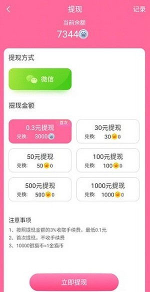 喵喵学院红包版：如何玩转最新热门红包功能，助你赚取更多现金奖励！