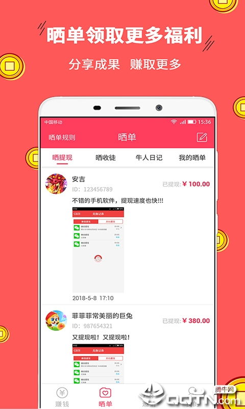 喵喵学院红包版：如何玩转最新热门红包功能，助你赚取更多现金奖励！
