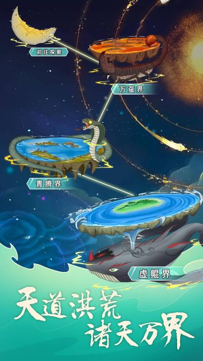 挑战创世神话，体验掌控大千世界：天道洪荒模拟器青帝版深度游玩评测