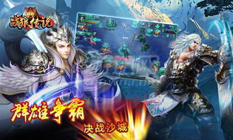 (传奇战战厉害吗)探索最强战兵传奇手游, 体验华丽战斗与无尽冒险乐趣