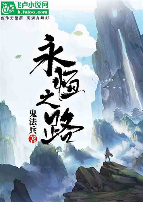 修真无止境道行：探寻永恒的修炼之路，穿越岁月，踏上修行无极之旅