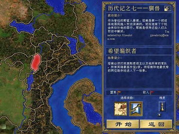 (英雄无敌3神器合成图)英雄无敌3神器合成表及合成方法详解