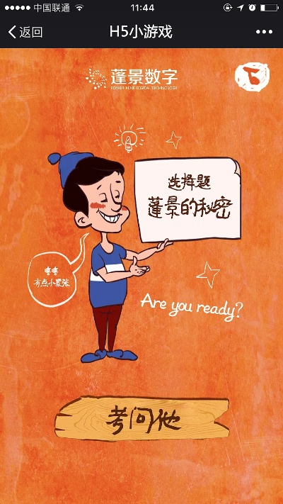 (文状元h5)文状元微信小游戏：挑战知识极限，成为智慧之人！