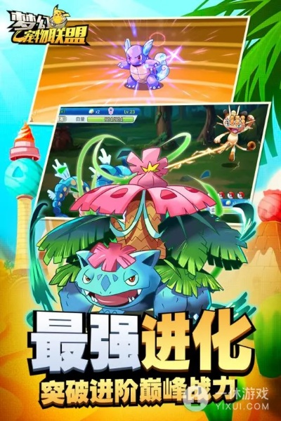 梦幻宠物联盟GM无限充值抽奖，开启全新游戏体验，畅所欲言，无限乐趣！