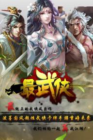 踏马江湖公测时间揭秘：究竟何时玩家们可以尽情驰骋幻想武侠世界？