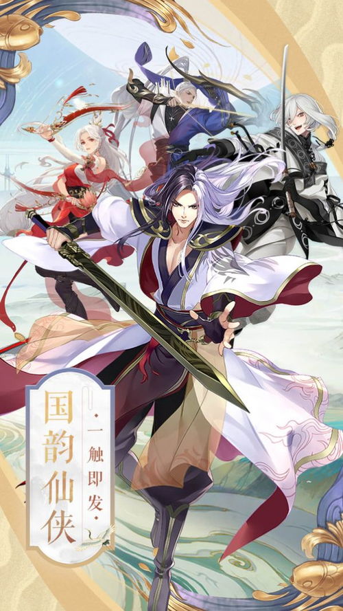 (仙命决手游)探寻仙命决版本大全：游戏玩家必备指南