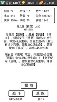探险日记口令：挑战未知，跨越极限，记录惊险体验，分享宝贵经历