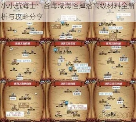 小小航海士外传珊瑚哪里刷？详细攻略带你探寻珊瑚宝藏的最佳刷点