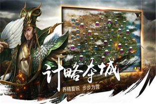 (远征三国手游)探寻智慧与勇气之路：远征三国下载指南