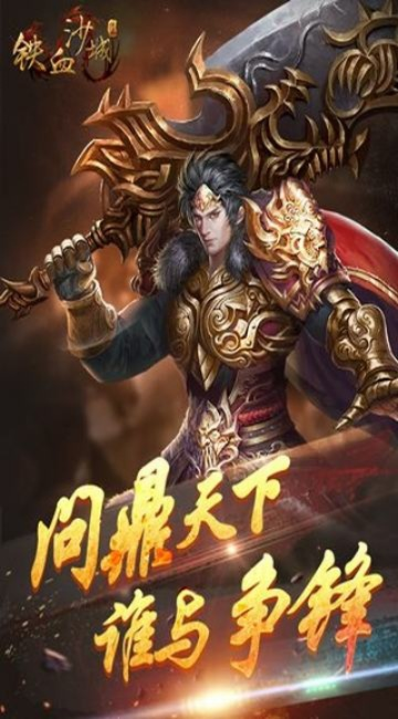 (赤壁战神下载)传奇赤壁战神大哥：战场华丽身姿，叱咤风云惊天下