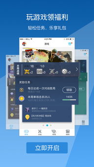 (腾讯游戏超核玩家app)腾讯游戏超核玩家入口：开放全新游戏世界，挑战无限可能！