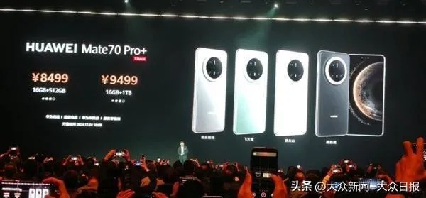 (2023年华为mate70)华为Mate70系列价格曝光：最新款手机价格泄露，性能值得期待