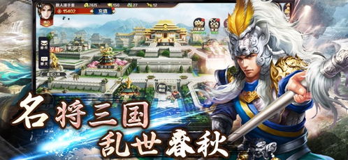 (三国群英纪单机版阵容)三国群英纪单机版 策略经营战斗 精美画面全新冒险挑战
