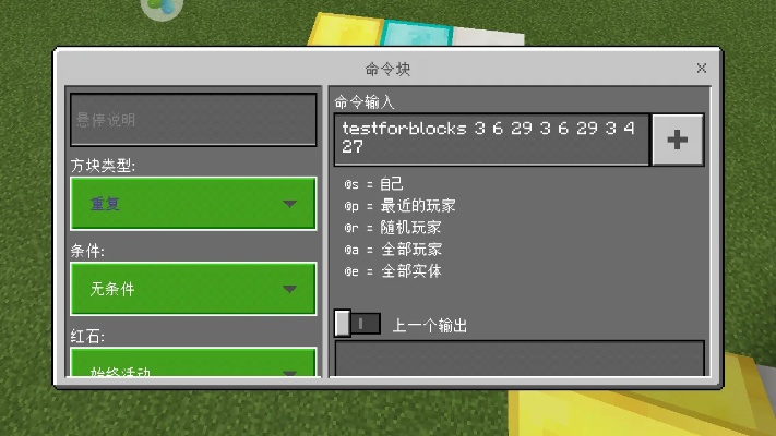 我的世界电脑版指令大全，让你轻松掌握游戏中的各种技巧和操作方法