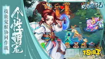 华为版仙侠第一放置游戏，让你开启神秘武侠之旅，挑战无尽副本乐趣无穷
