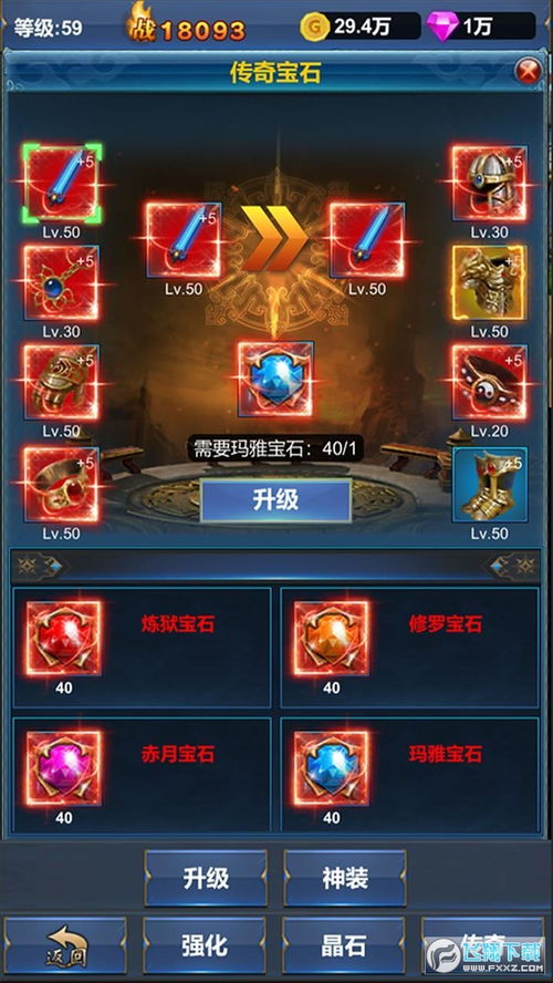 (任务之翼汉化版下载)任务之翼中文版无限金币：探索无尽可能性，畅享游戏乐趣