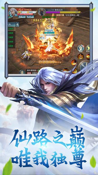 一念逍遥单机版：享受无网络约束的纯粹修仙体验，探索遗世秘境，寻求至高仙途