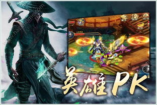 下载最新版本的武动江湖，畅游江湖，体验热血刀剑的刺激战斗！