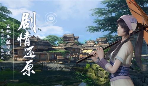 (秦时明月世界手游百度百科)探寻秦时明月世界手游官网，畅游古代奇幻世界