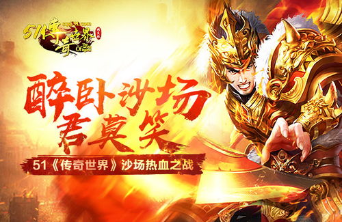 (醉卧沙场君莫笑的含义)解析古诗《醉卧沙场君莫笑》的意境与寓意