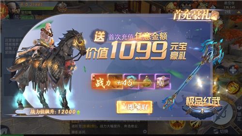 一起来修仙红包版：畅享修仙之旅，赢取无限红包奖励，等你来战！