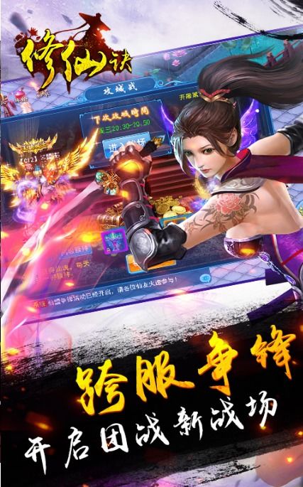 一起来修仙红包版：畅享修仙之旅，赢取无限红包奖励，等你来战！