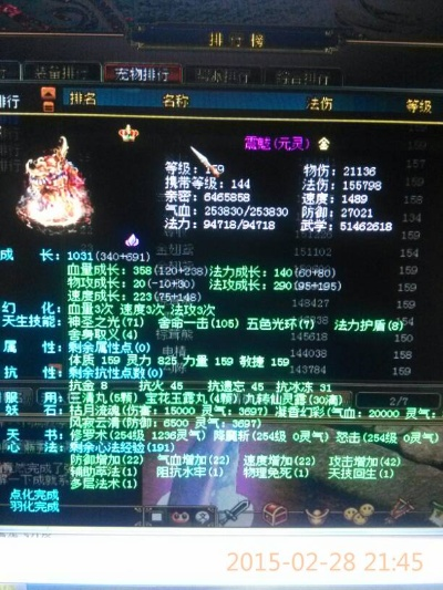 (问道元灵宝宝列表)探讨问道元灵法宝宝的优劣，如何选择最合适的法宝？
