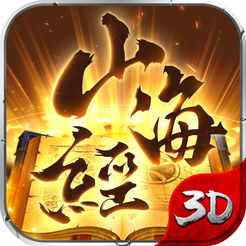 (山海经异兽录异兽排行)山海经异兽录最强者，无需零氪，称霸天下！