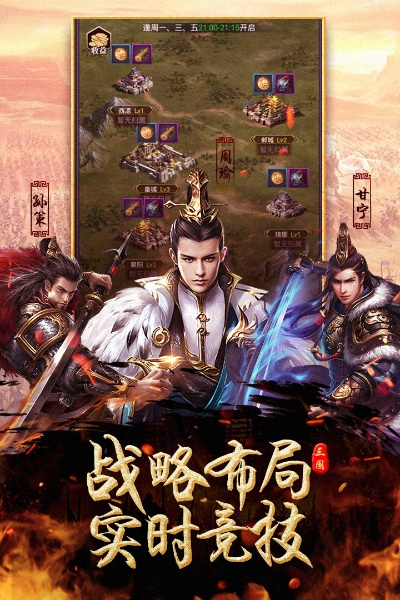 (兵临三国手游下载)微信三国兵临城下APP：打造属于你的战略帝国，玩转策略军事大作