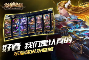 重磅消息：热门网络游戏女神竞技场改名为何？深度分析原因及玩家群体反应
