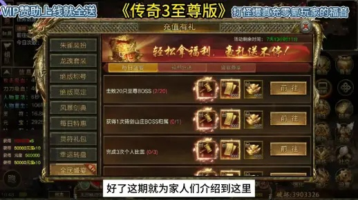 传奇3至尊版四象洗练攻略：选择哪种属性最为优越，助你在游戏中称霸全场！