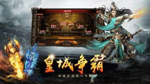 (赤月顶级的传奇手游)176赤月版本手游传奇：重返经典，再续传奇之旅