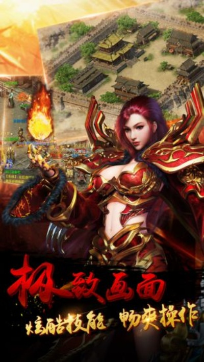 (赤月顶级的传奇手游)176赤月版本手游传奇：重返经典，再续传奇之旅