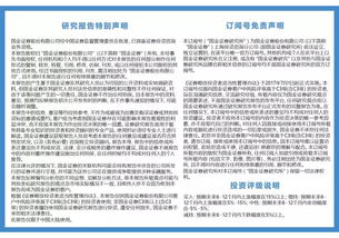 寸心之争：会员等级对照表及其影响因素分析与比较研究