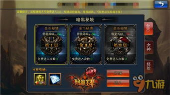 (光明王第三关怎么打)探寻光明王座零氪攻略：如何在游戏中取得突破性进展？