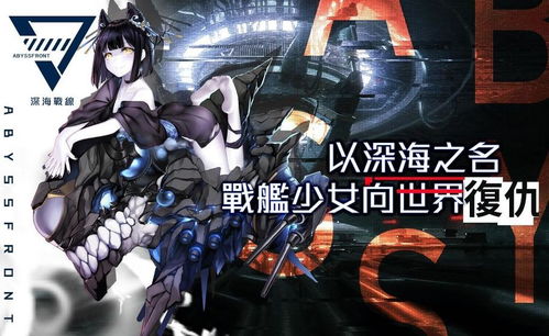 探讨零域战线被下架背后的原因：深度分析手游市场监管政策与开发者责任